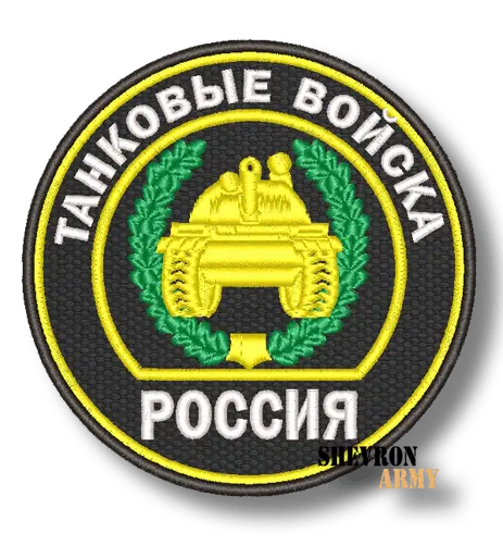 Нашивка Танковые войска старого образца