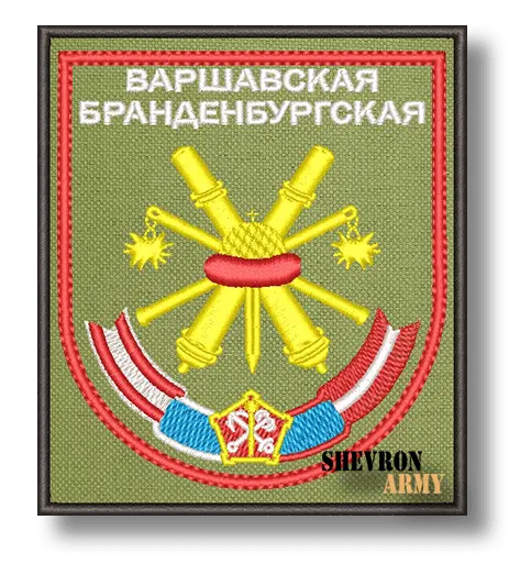 Нарукавный знак 288 Артиллерийская бригада