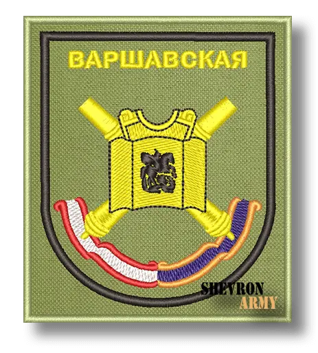 Нарукавный знак Артиллерийская бригада