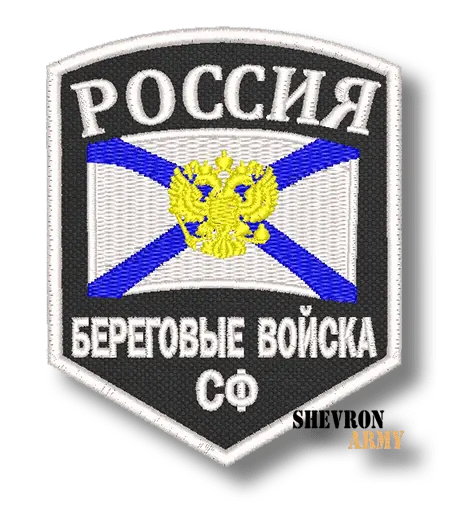 Нарукавный знак Береговая охрана СФ