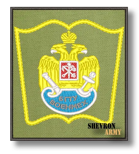 Нарукавный знак БГТУ «ВОЕНМЕХ»