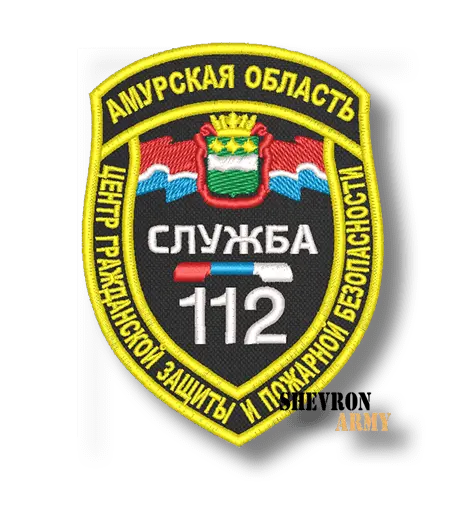 Шеврон Служба 112 Амурская область